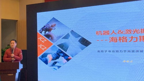 筑夢華中，光耀未來——華日激光新產品新技術交流會（華中站）圓滿成功